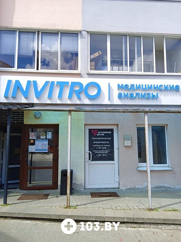 Галерея Независимая лаборатория  «ИНВИТРО» - фото 2777926