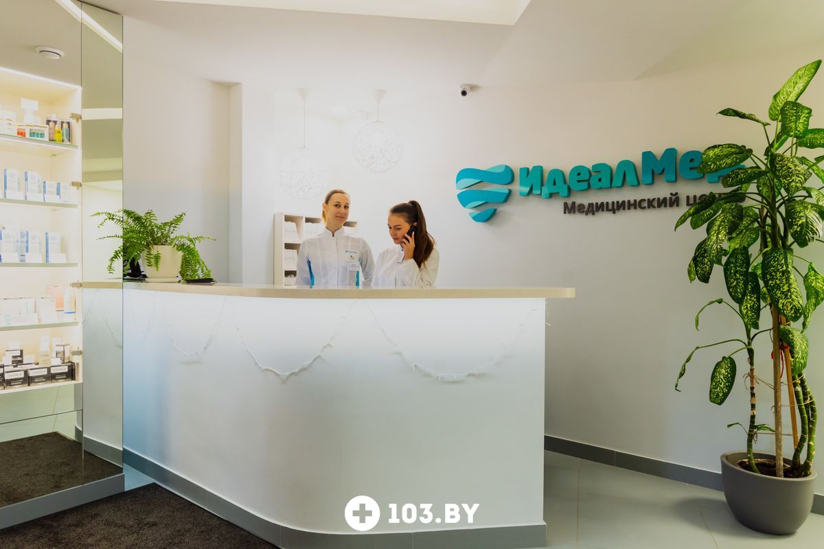 IdealMED Медицинский центр «IdealMED (ИдеалМЕД)» - фото 1777543