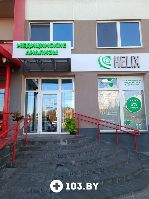 Галерея Международная лаборатория HELIX (ХЕЛИКС) - фото 2792339