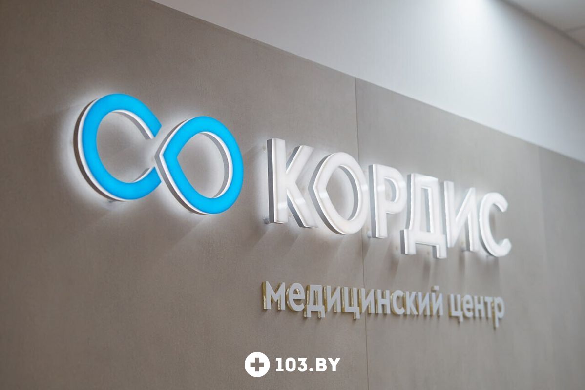 Галерея Медицинский центр «КОРДИС (Cordis)» - фото 2739651
