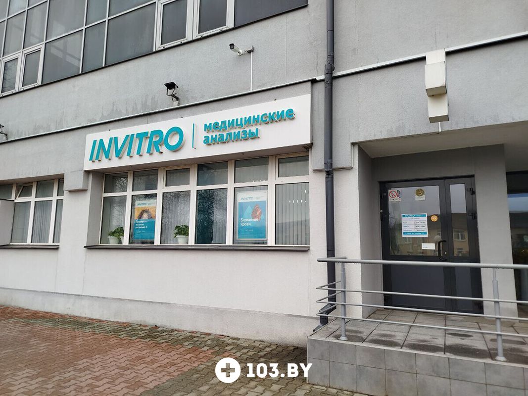 Галерея Независимая лаборатория «ИНВИТРО» - фото 2780958
