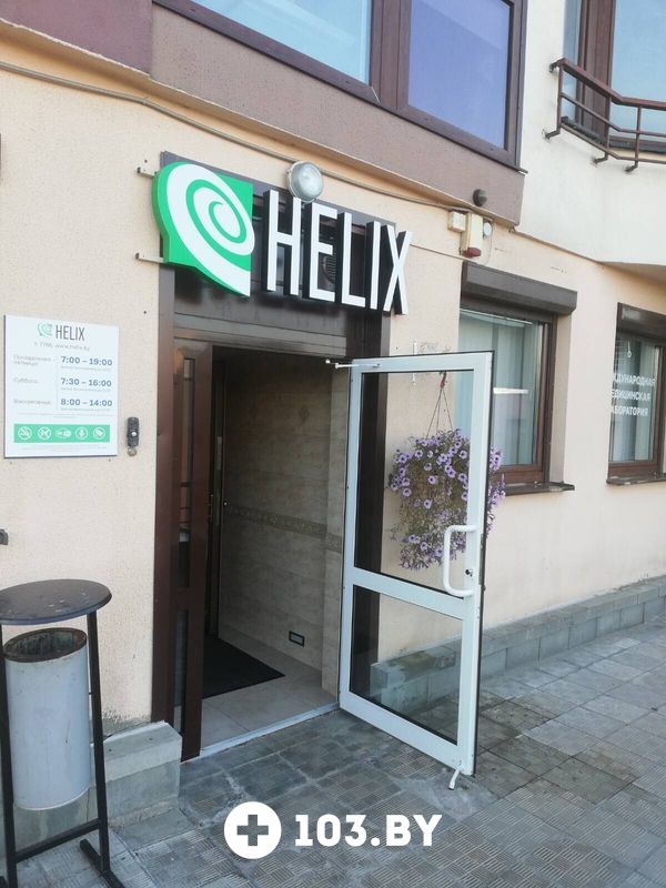 Галерея Международная лаборатория HELIX (ХЕЛИКС) - фото 2791088