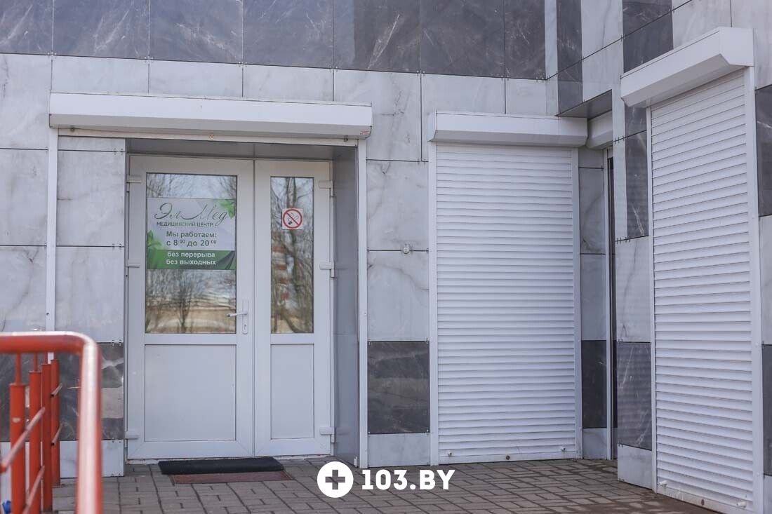Галерея Медицинский центр «ЭЛМЕД» - фото 2800875