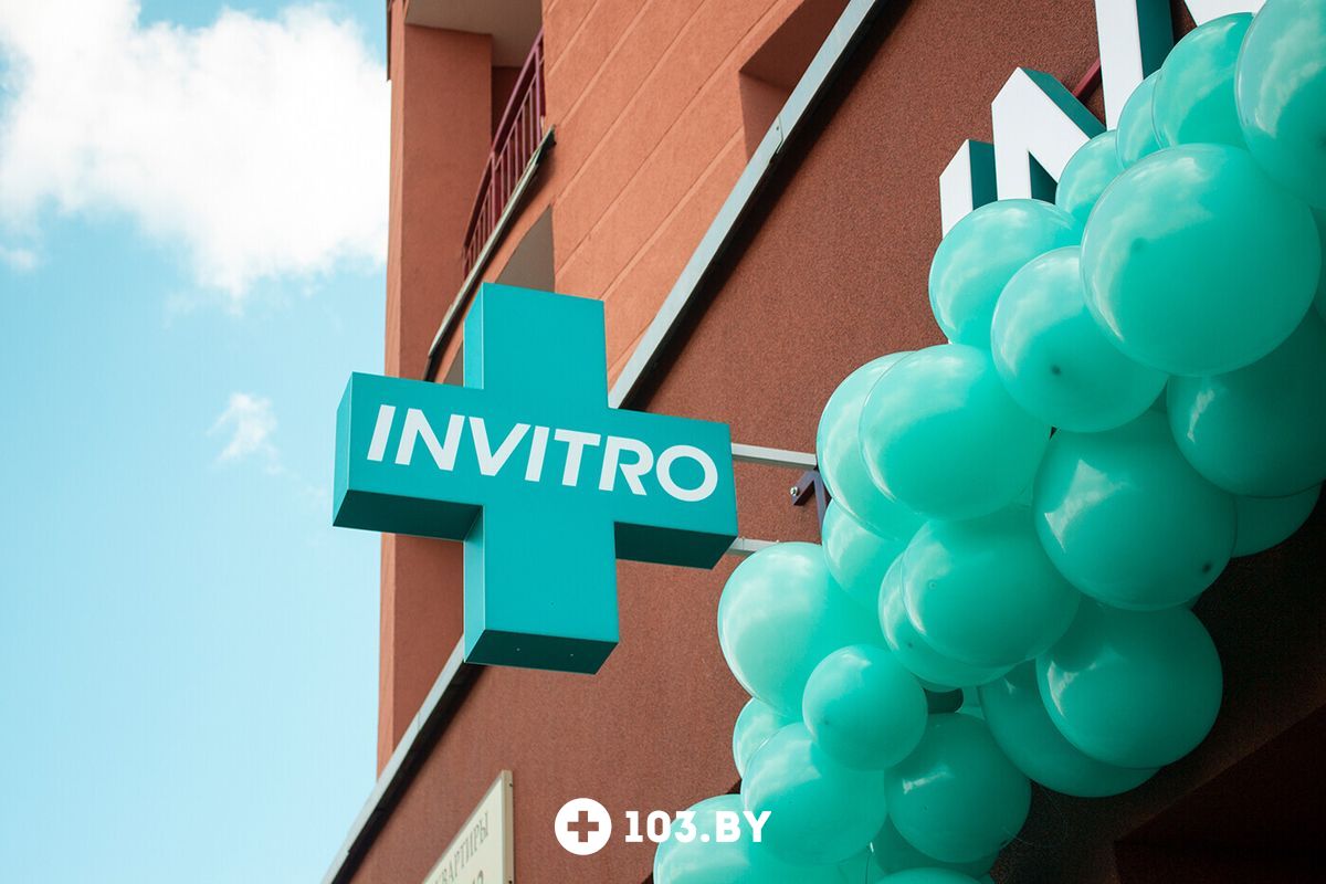 Галерея Независимая лаборатория «ИНВИТРО» - фото 2775718