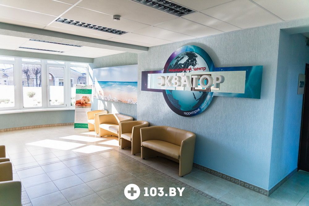 Медицинский центр «Экватор-М» Медицинский центр «Экватор-М» - фото 1758093