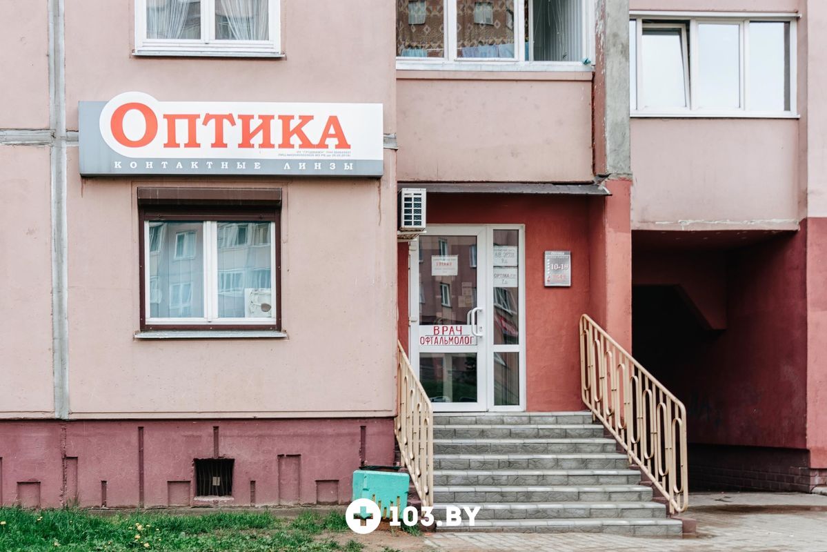 Галерея Оптика  «УП Гродвижн» - фото 1877753