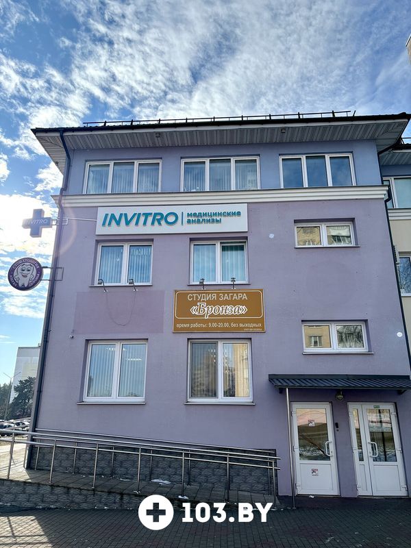 Галерея Независимая лаборатория  «ИНВИТРО» - фото 2777809