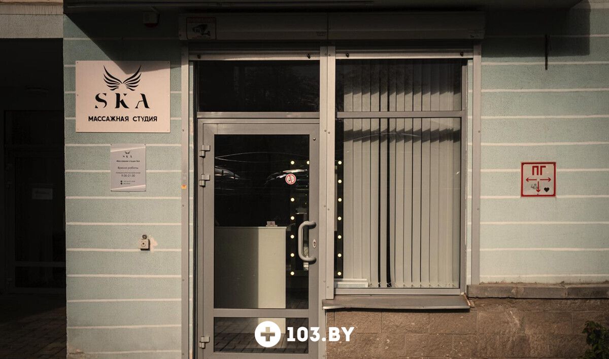 Галерея Массажная студия Ska (Ска) - фото 2792852