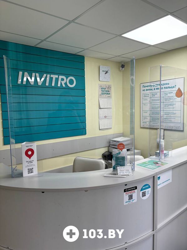 Галерея Независимая лаборатория «ИНВИТРО» - фото 2777962