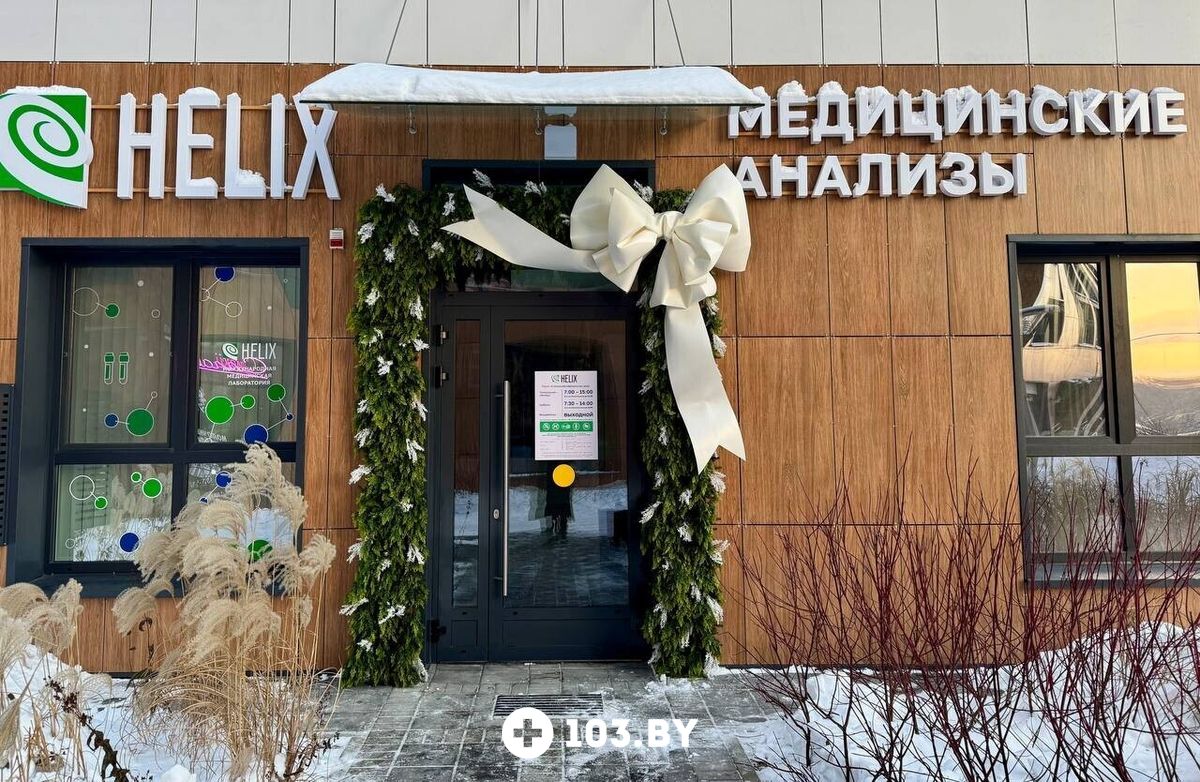 Галерея Международная лаборатория HELIX (ХЕЛИКС) - фото 2811622