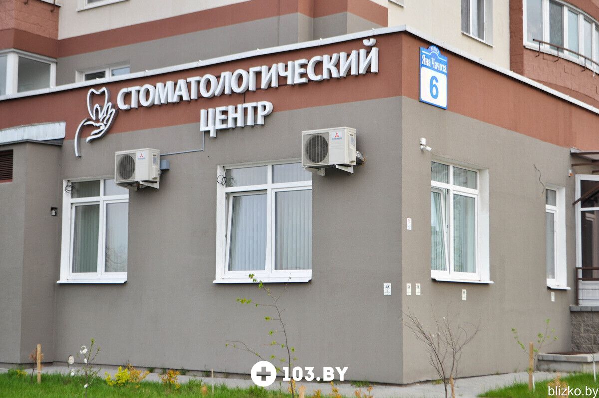 Галерея Стоматологический центр  «Сандрес» - фото 2741526