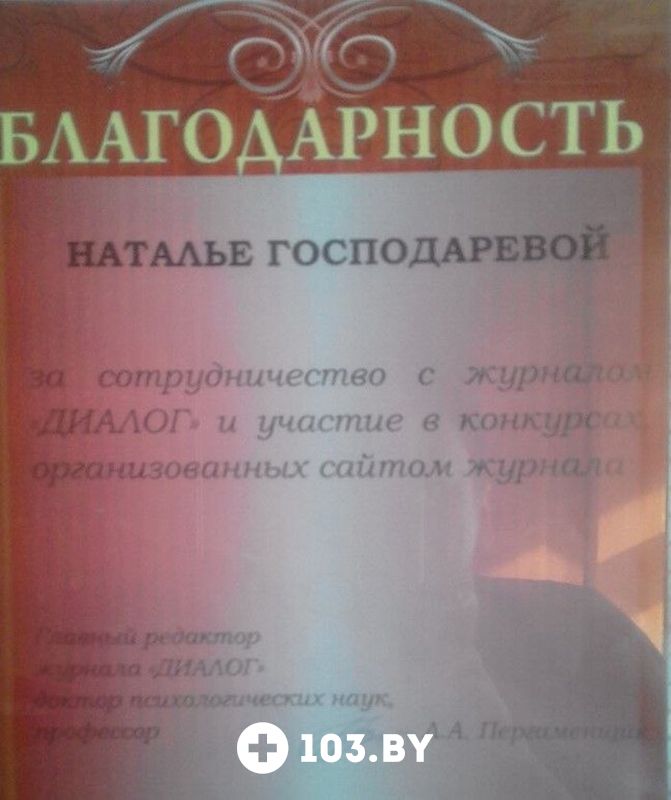 Галерея  Детский психолог Господарёва Наталья - фото 2824303