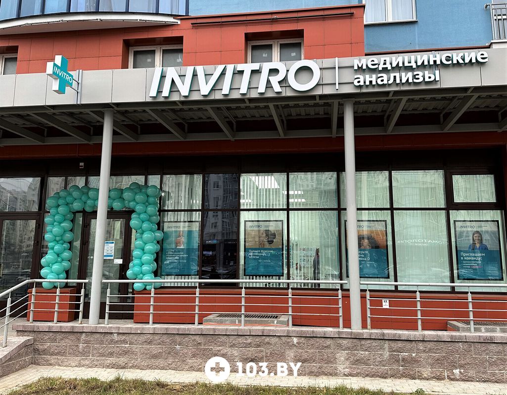 Галерея Независимая лаборатория  «ИНВИТРО» - фото 2775799