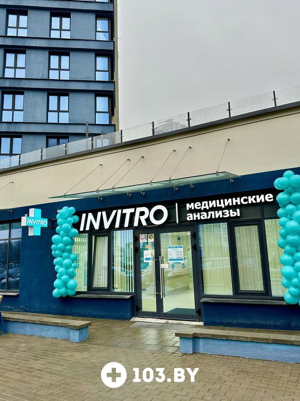 Галерея Независимая лаборатория  «ИНВИТРО» - фото 2775775