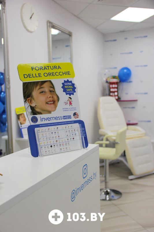 Галерея Косметический кабинет «Inverness (Инвернесс)» - фото 2751952