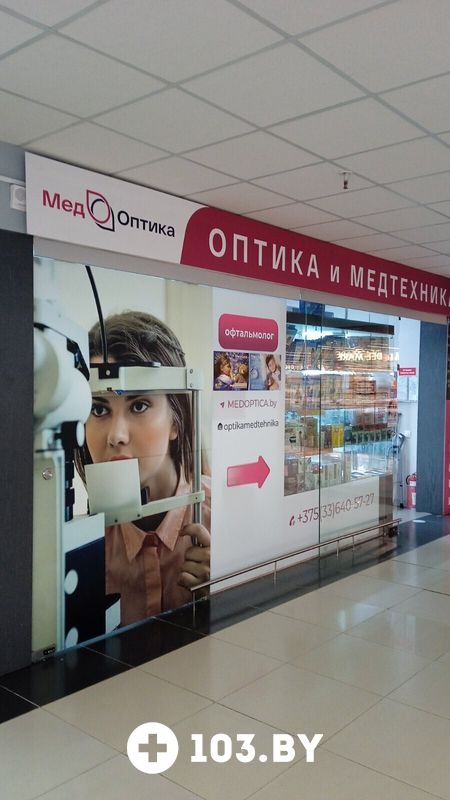 Галерея Кабинет офтальмолога «МедОптика» - фото 2765965