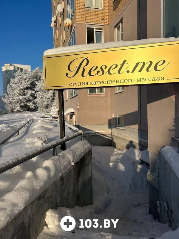 Галерея Студия массажа  «RESET.ME (РЕЗЕТ.МИ)» - фото 2811523
