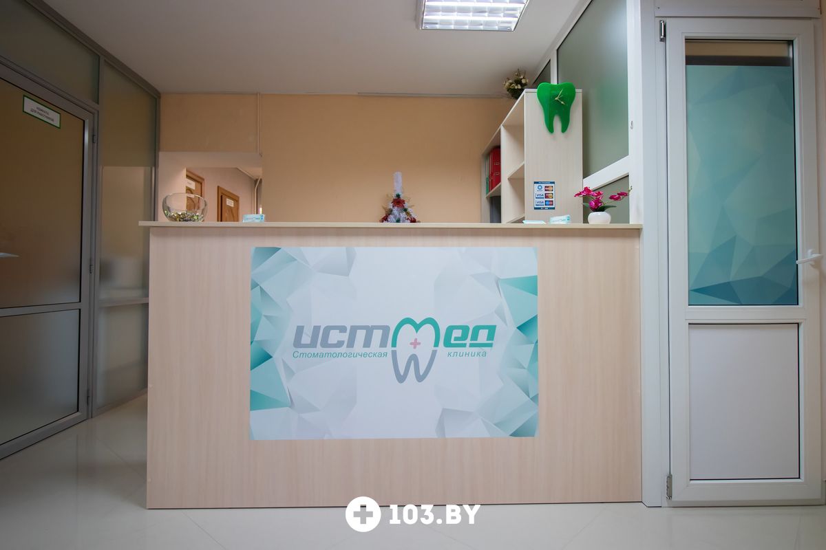 Стоматология «Ист МЕД» Стоматология «Ист МЕД» - фото 1770863
