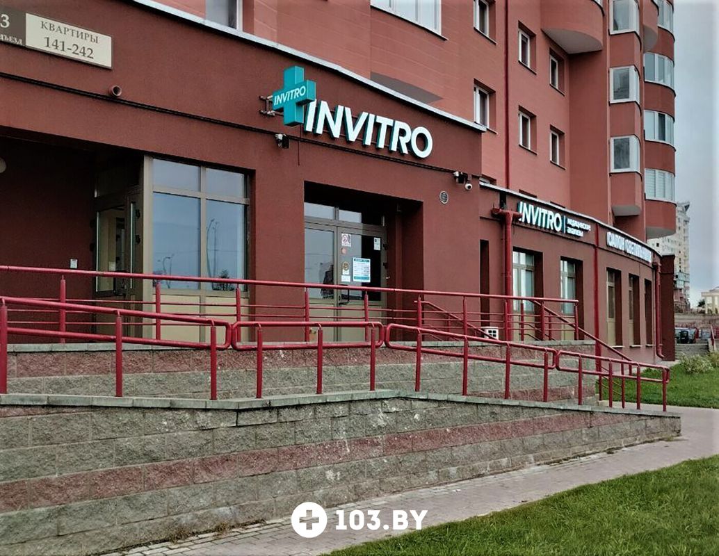 Галерея Независимая лаборатория «ИНВИТРО» - фото 2775706