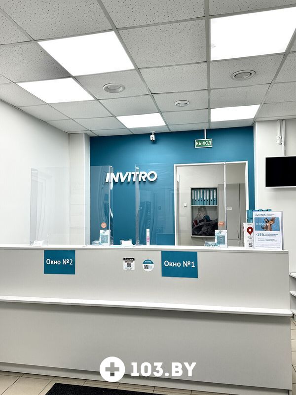 Галерея Независимая лаборатория  «ИНВИТРО» - фото 2780409