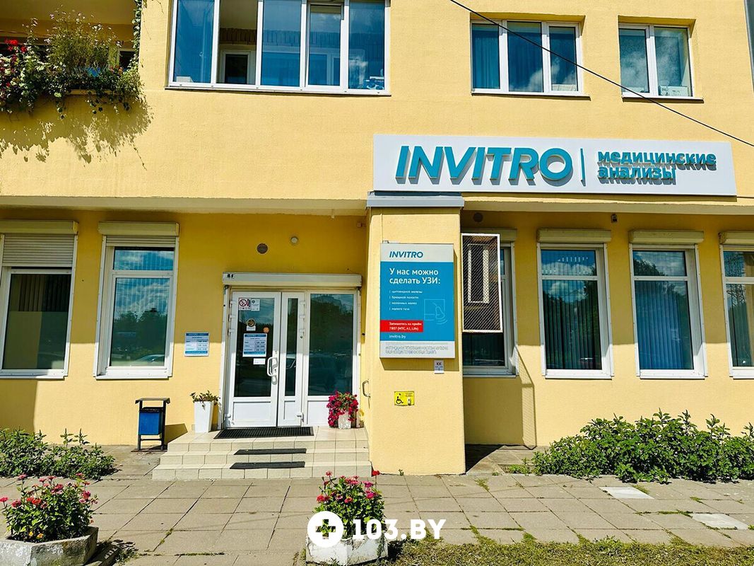 Галерея Независимая лаборатория «ИНВИТРО» - фото 2780967