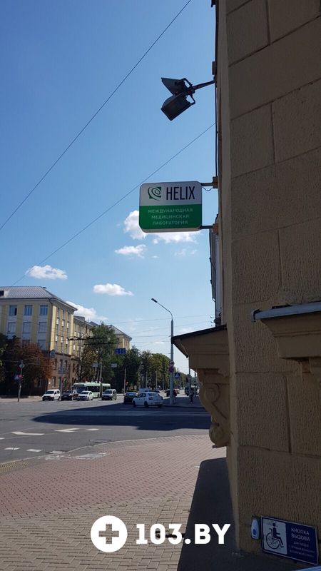 Галерея Международная лаборатория HELIX (ХЕЛИКС) - фото 2791199