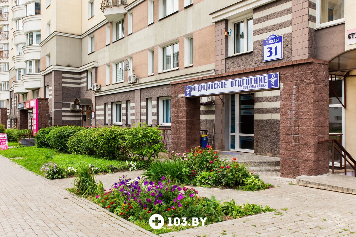 Галерея Медицинское отделение «Метилик» - фото 1735353