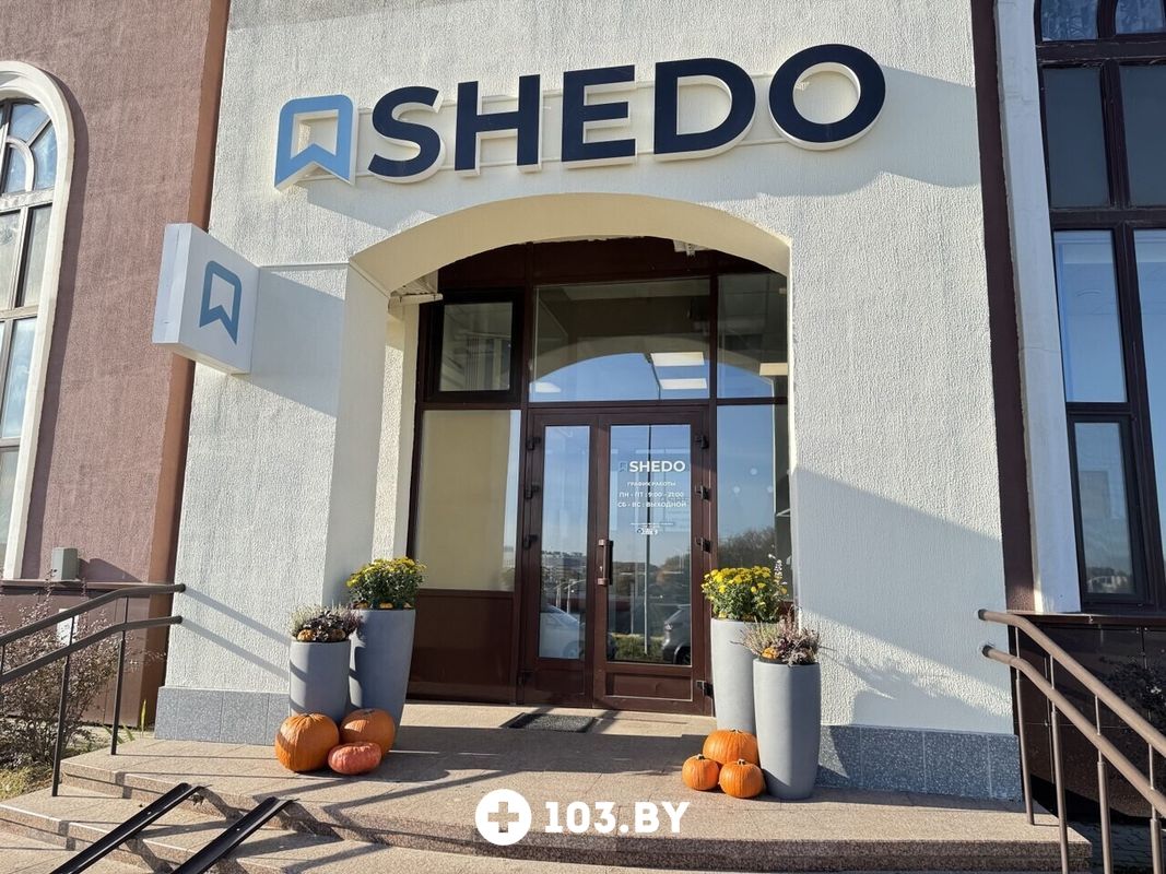 Галерея Стоматология SHEDO (ШеДо) - фото 2776399