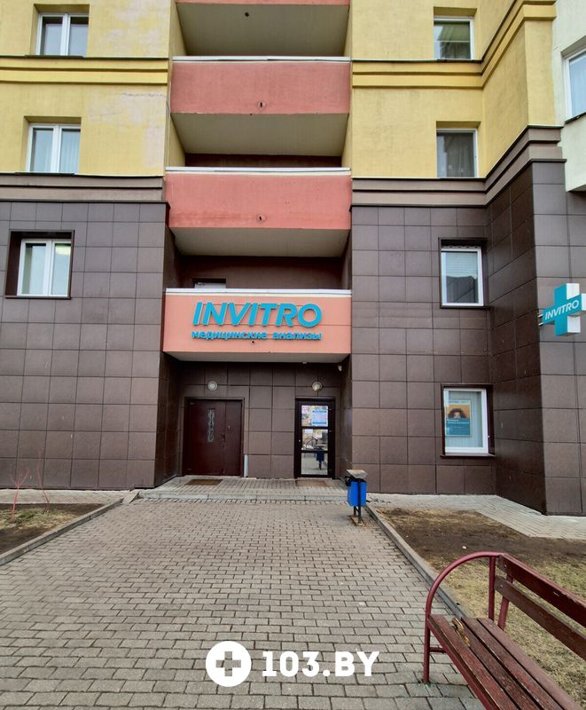 Галерея Независимая лаборатория  «ИНВИТРО» - фото 2780364