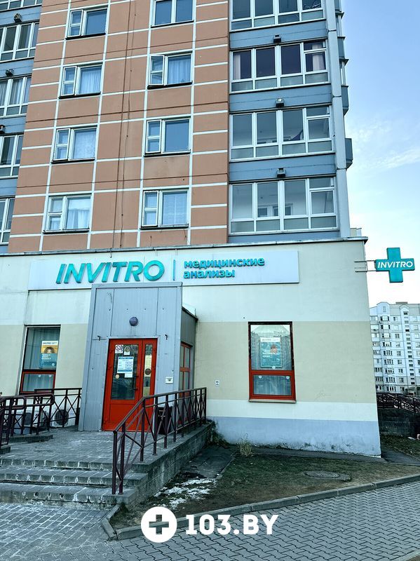 Галерея Независимая лаборатория  «ИНВИТРО» - фото 2780424