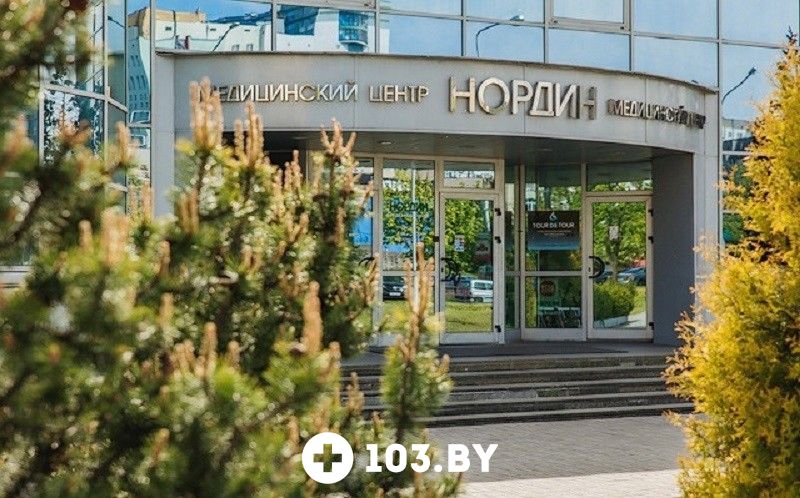 Галерея Медицинский центр «Нордин» - фото 1673613