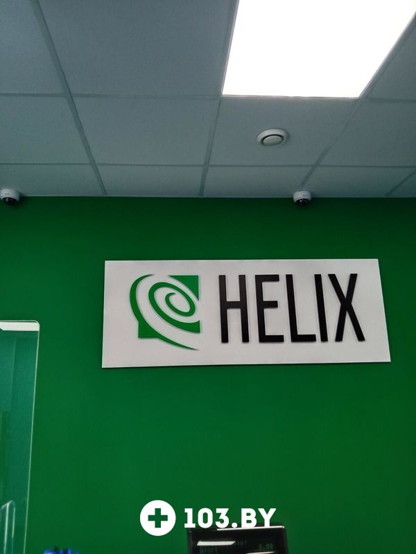 Галерея Международная лаборатория HELIX (ХЕЛИКС) - фото 2791859