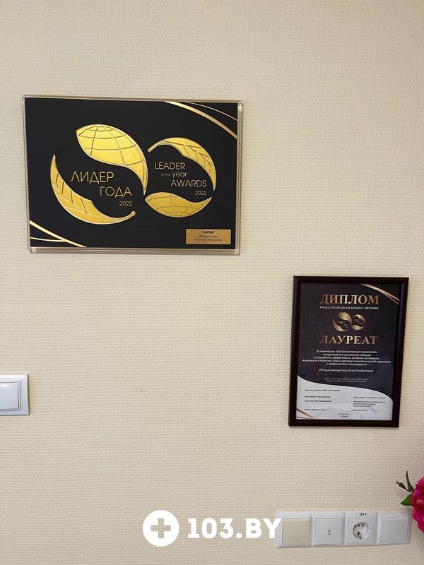 Галерея  Психолог Анастасия Адамчикова - фото 2735131