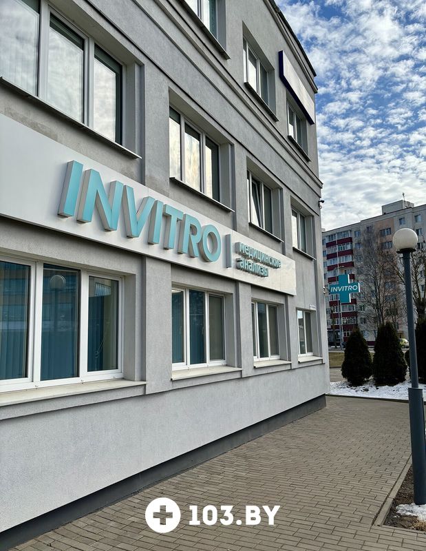 Галерея Независимая лаборатория  «ИНВИТРО» - фото 2777848