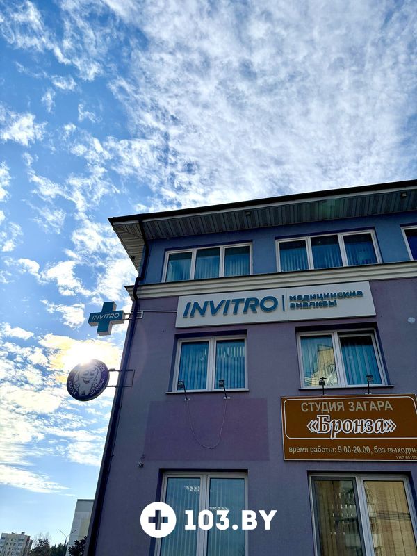 Галерея Независимая лаборатория  «ИНВИТРО» - фото 2777812