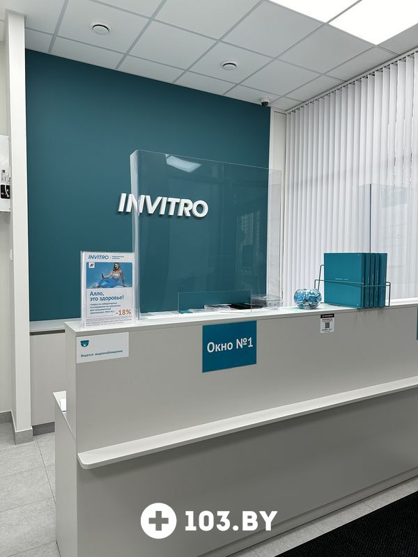 Галерея Независимая лаборатория  «ИНВИТРО» - фото 2775802