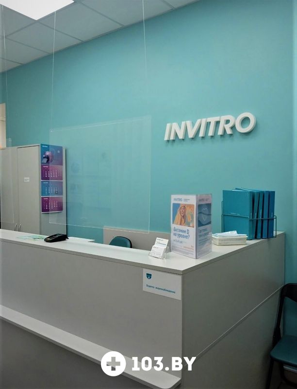 Галерея Независимая лаборатория  «ИНВИТРО» - фото 2777233