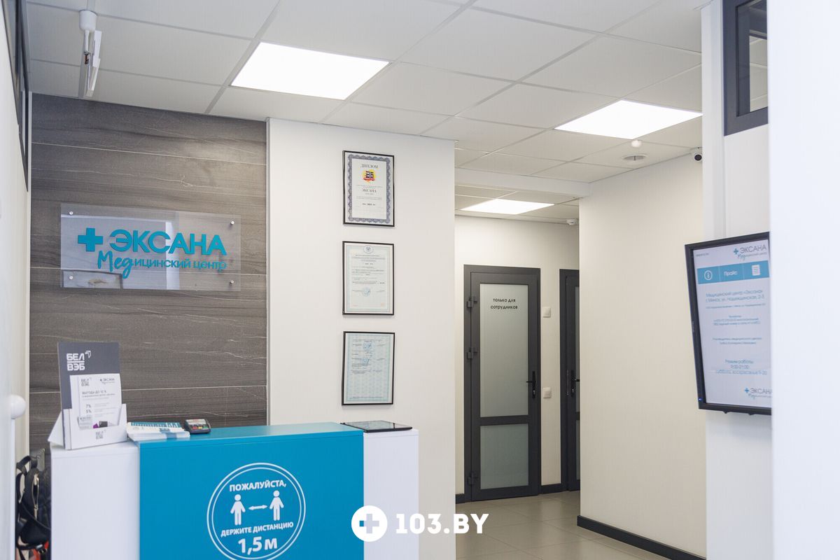 Галерея Медицинский центр «Эксана» - фото 2759272