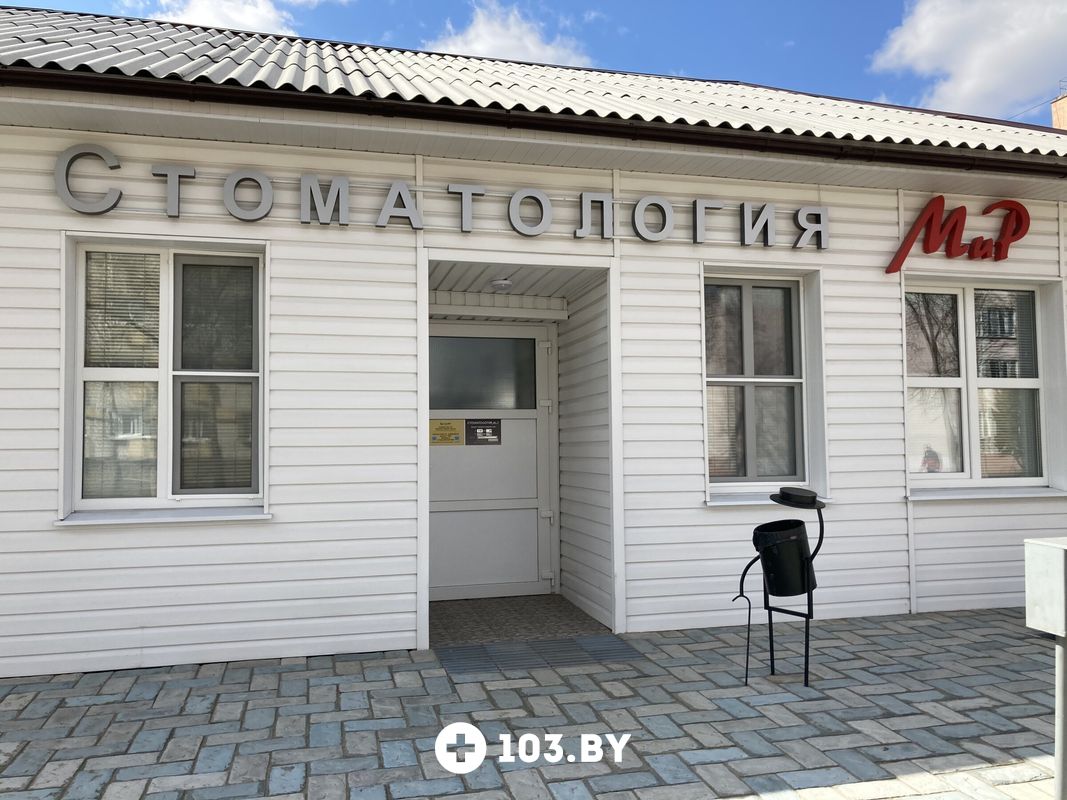 Галерея Стоматология «МиР» - фото 2615593
