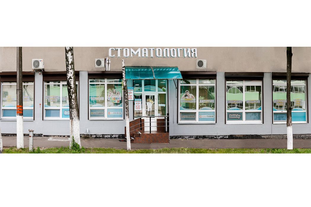 Галерея Стоматологический центр  «Красивые зубы» - фото 1728993