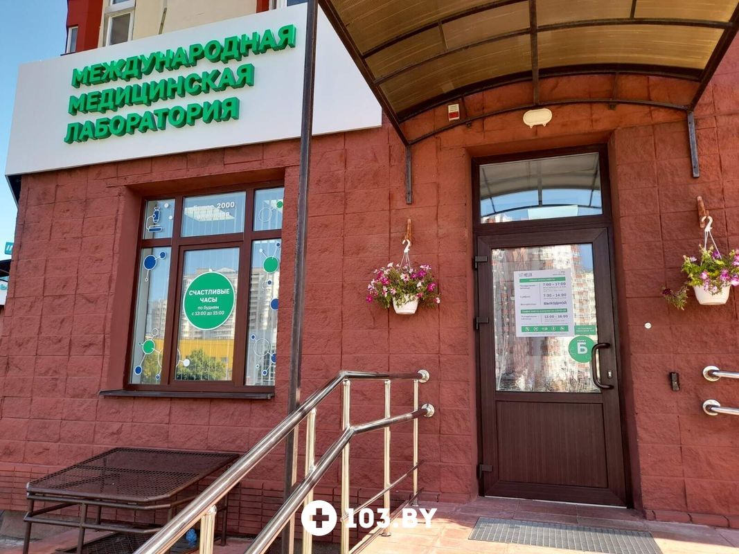 Галерея Международная лаборатория «HELIX (ХЕЛИКС)» - фото 2792471