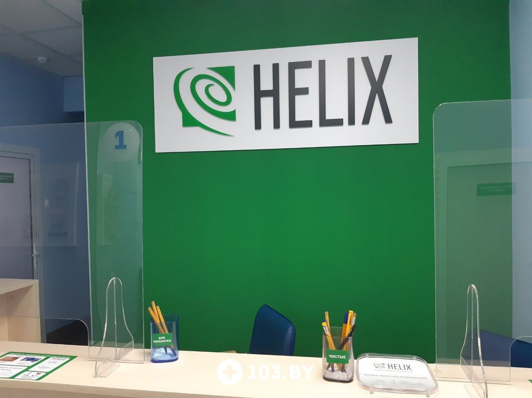 Галерея Международная лаборатория HELIX (ХЕЛИКС) - фото 2792300