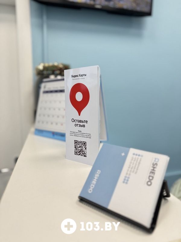 Галерея Стоматология SHEDO (ШеДо) - фото 2776345