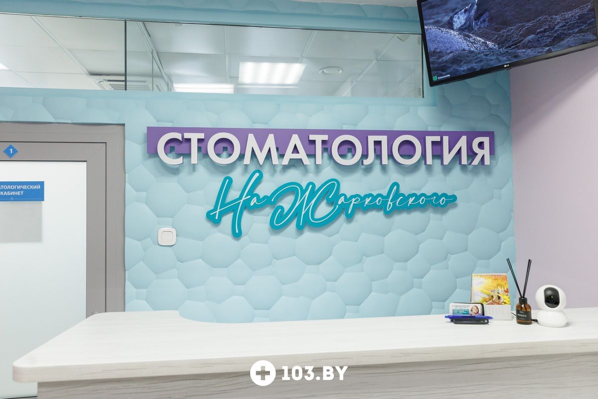 Галерея  «Стоматология на Жарковского» - фото 2802033