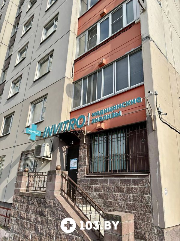 Галерея Независимая лаборатория «ИНВИТРО» - фото 2777968