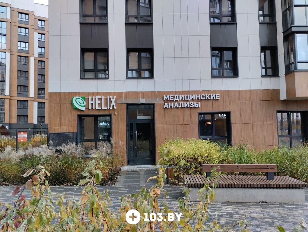 Галерея Международная лаборатория HELIX (ХЕЛИКС) - фото 2811628