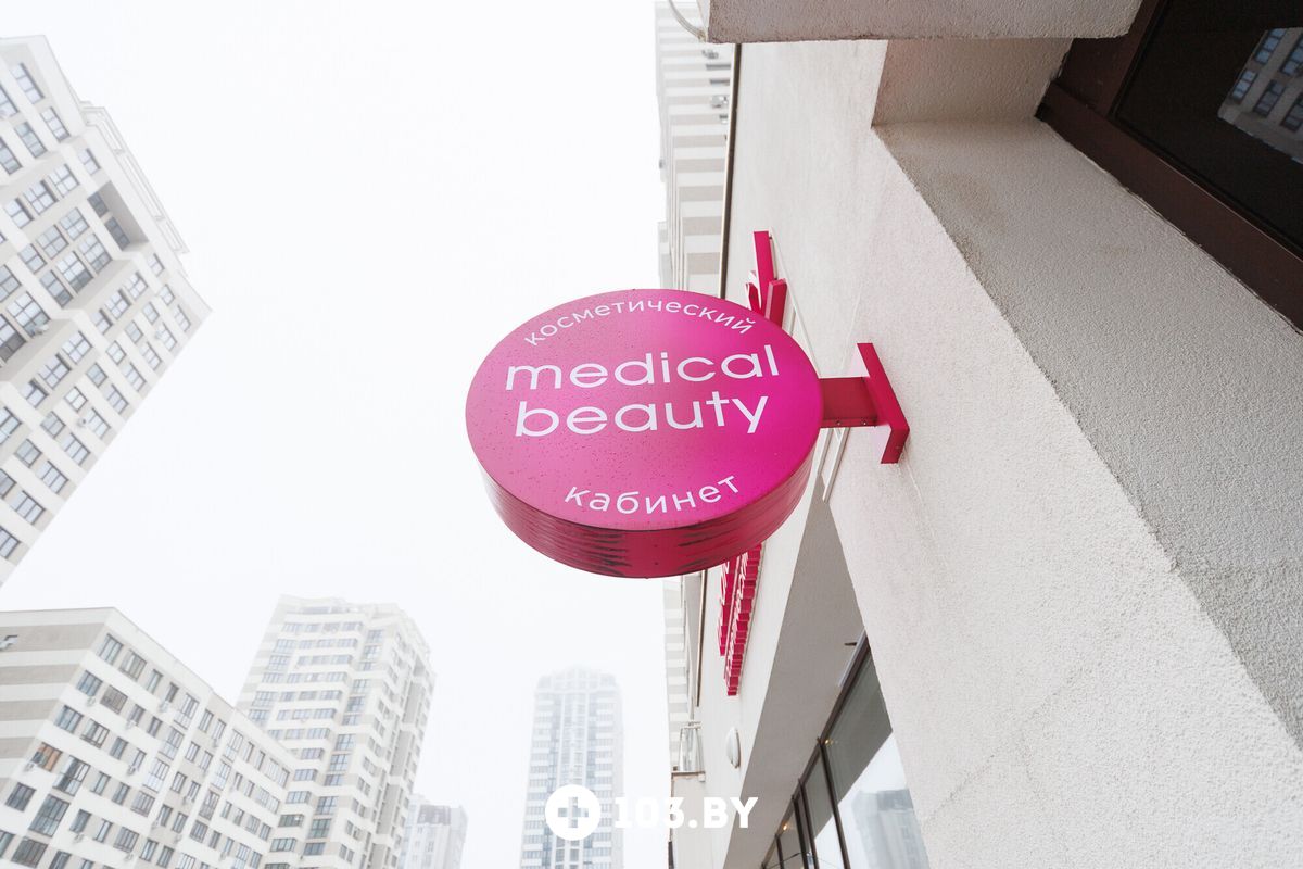 Галерея  Косметический кабинет «Медикал Бьюти на Востоке» - фото 2771398
