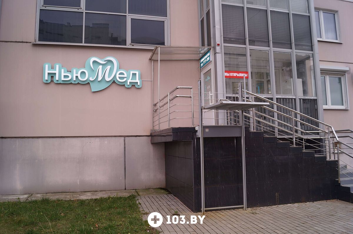 Галерея Стоматология NewMed (НьюМед) - фото 2776636