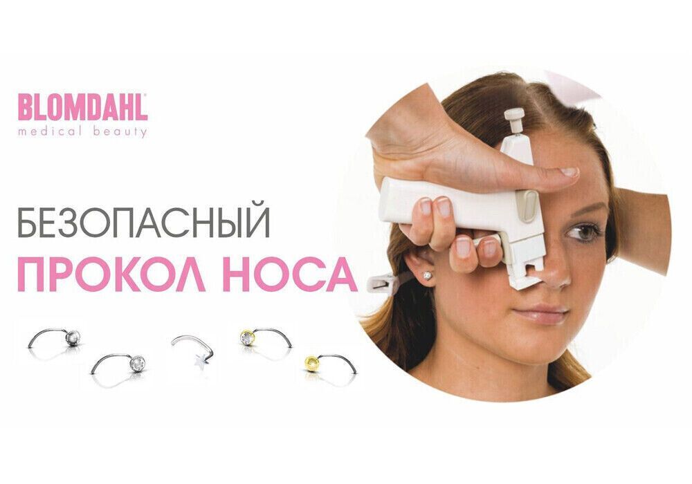 Галерея  «Студия пирсинга на Притыцкого» - фото 2746345