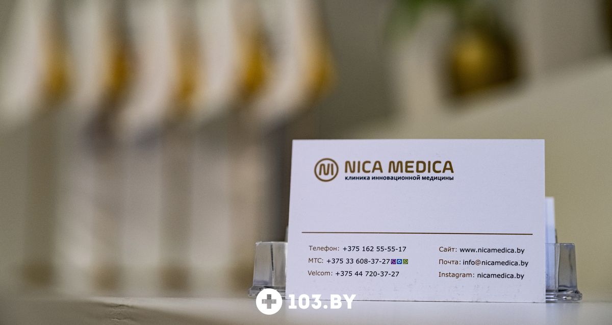 Галерея Медицинский центр «NICA MEDICA (НИКА МЕДИКА)» - фото 2333923